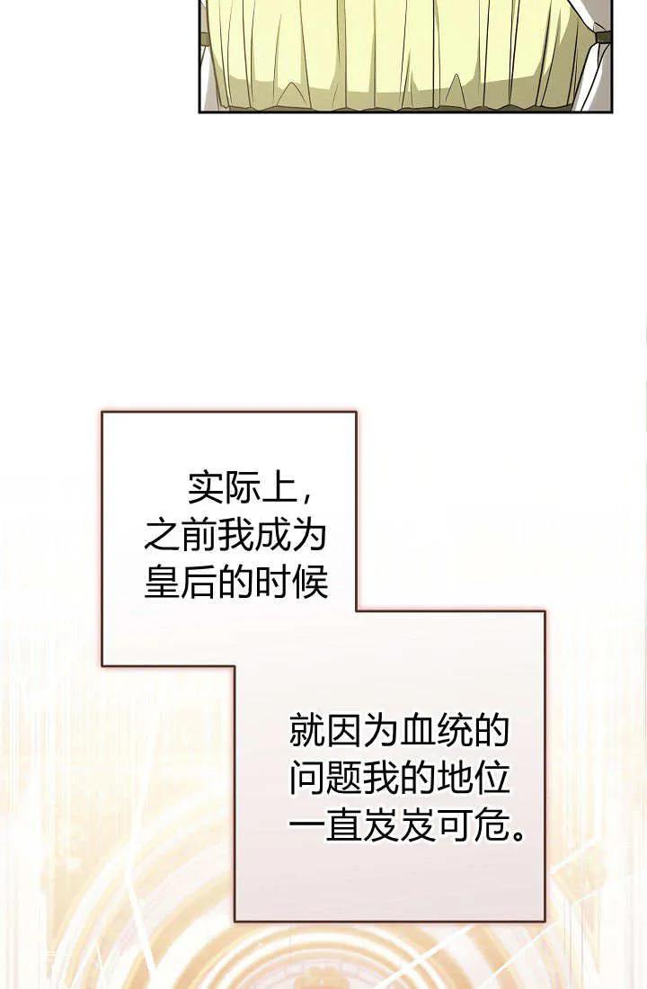 《我欣赏了一出好戏》第02话 第102页