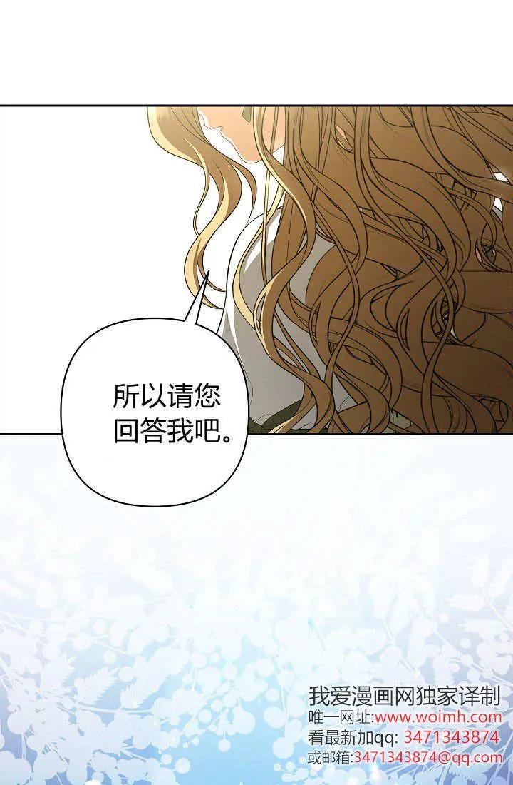 《我欣赏了一出好戏》第02话 第108页