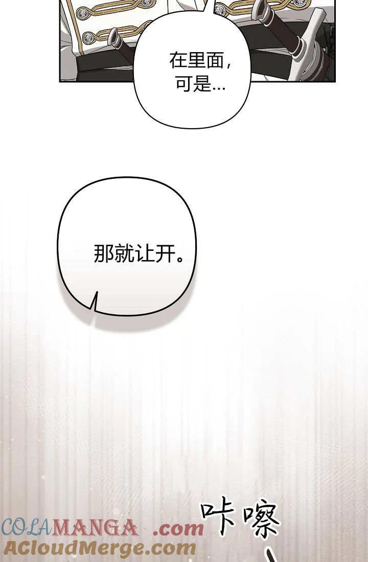 《我欣赏了一出好戏》第02话 第77页