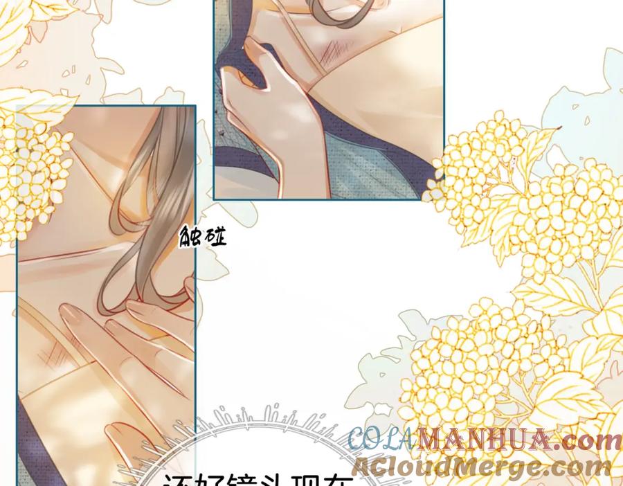 顾小姐和曲小姐 第19话 小景被骂了 第43页