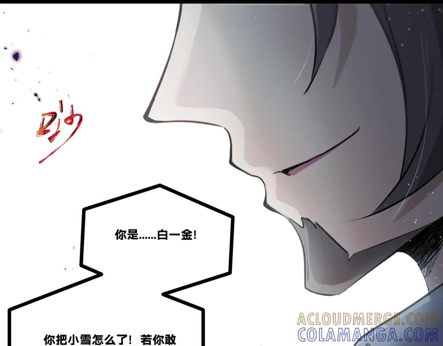 《返祖超进化》第二十章——采果 第61页
