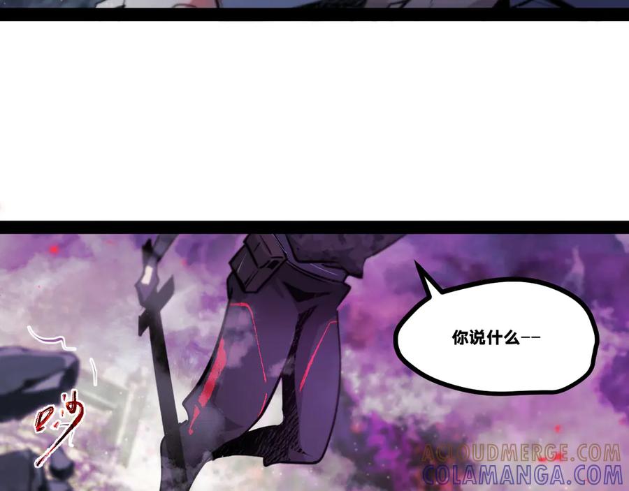 《返祖超进化》第二十章——采果 第65页