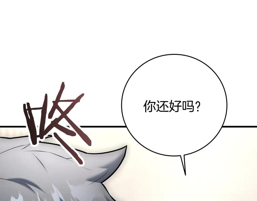 《一键三连后，我无敌了》第20话 注册费用翻倍 第12页