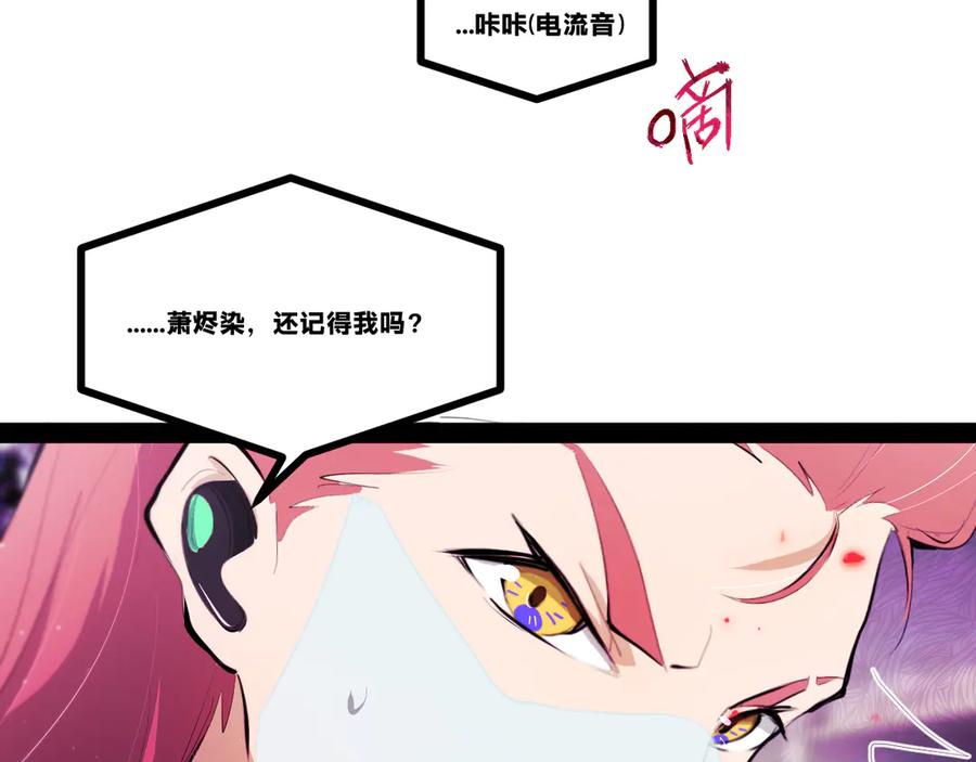 《返祖超进化》第二十章——采果 第59页