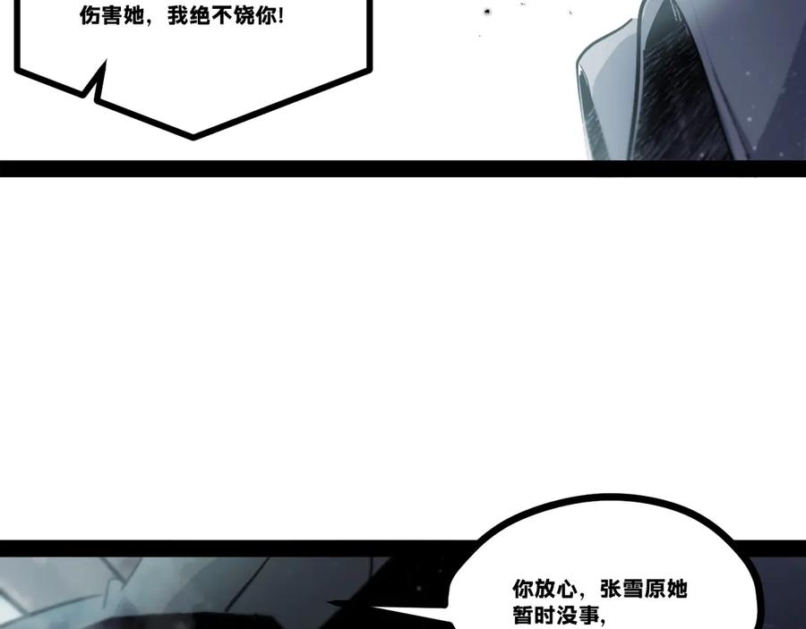 《返祖超进化》第二十章——采果 第62页