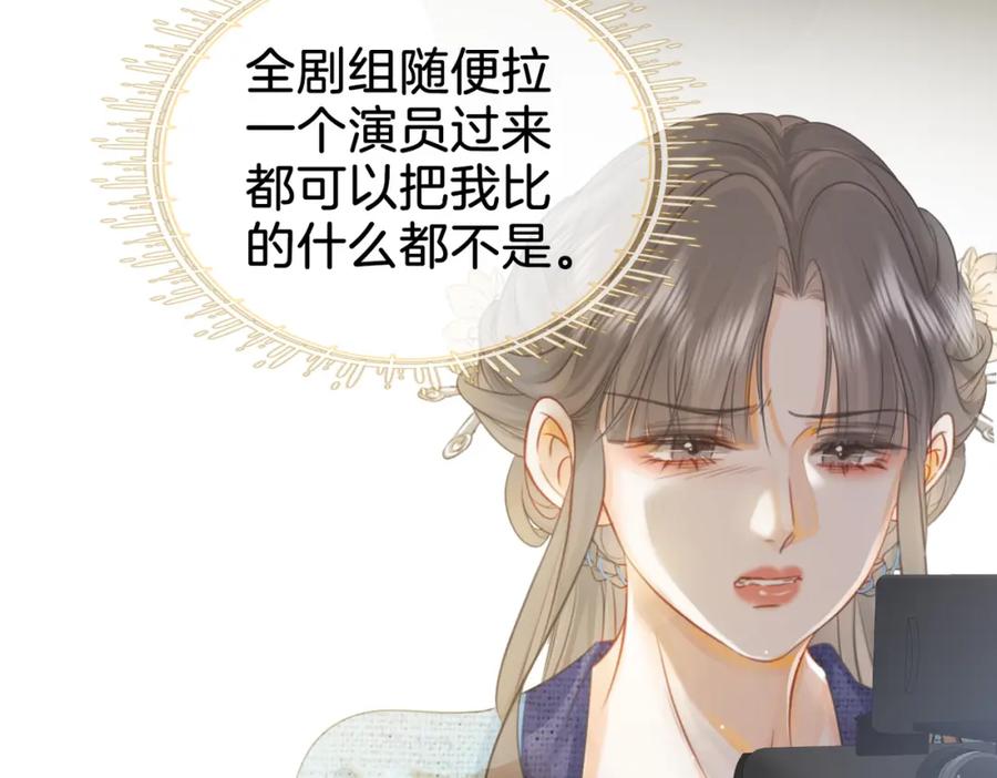 顾小姐和曲小姐 第19话 小景被骂了 第33页