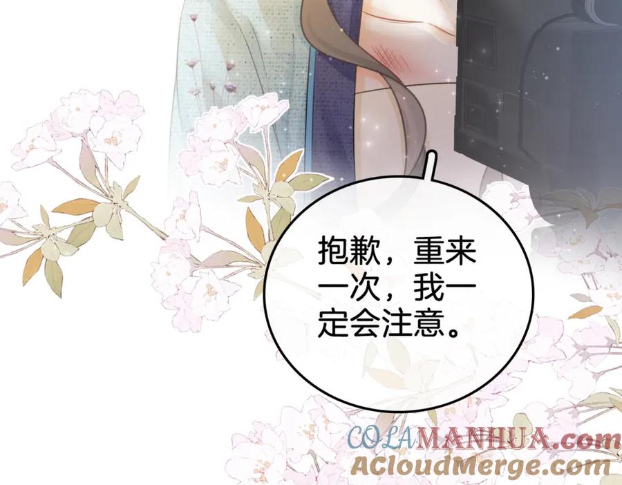 顾小姐和曲小姐 第19话 小景被骂了 第34页