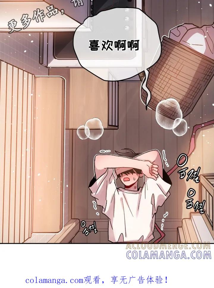 《复生之缘》第203章：不要这样 第25页
