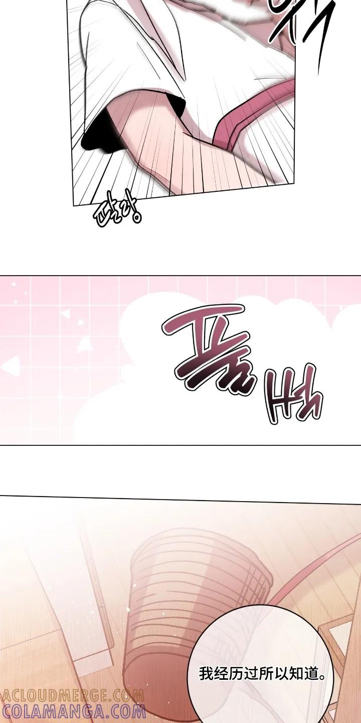 《复生之缘》第203章：不要这样 第17页