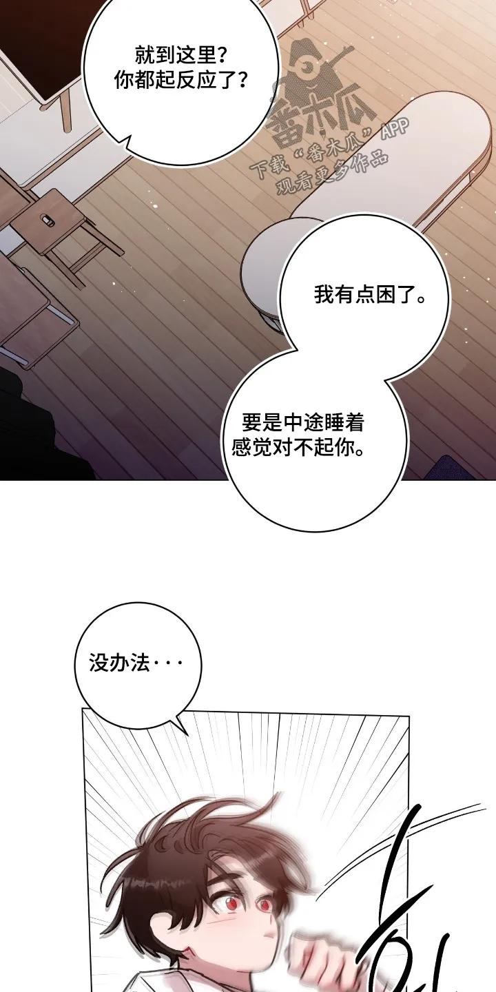 《复生之缘》第203章：不要这样 第16页