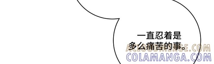 《复生之缘》第203章：不要这样 第19页