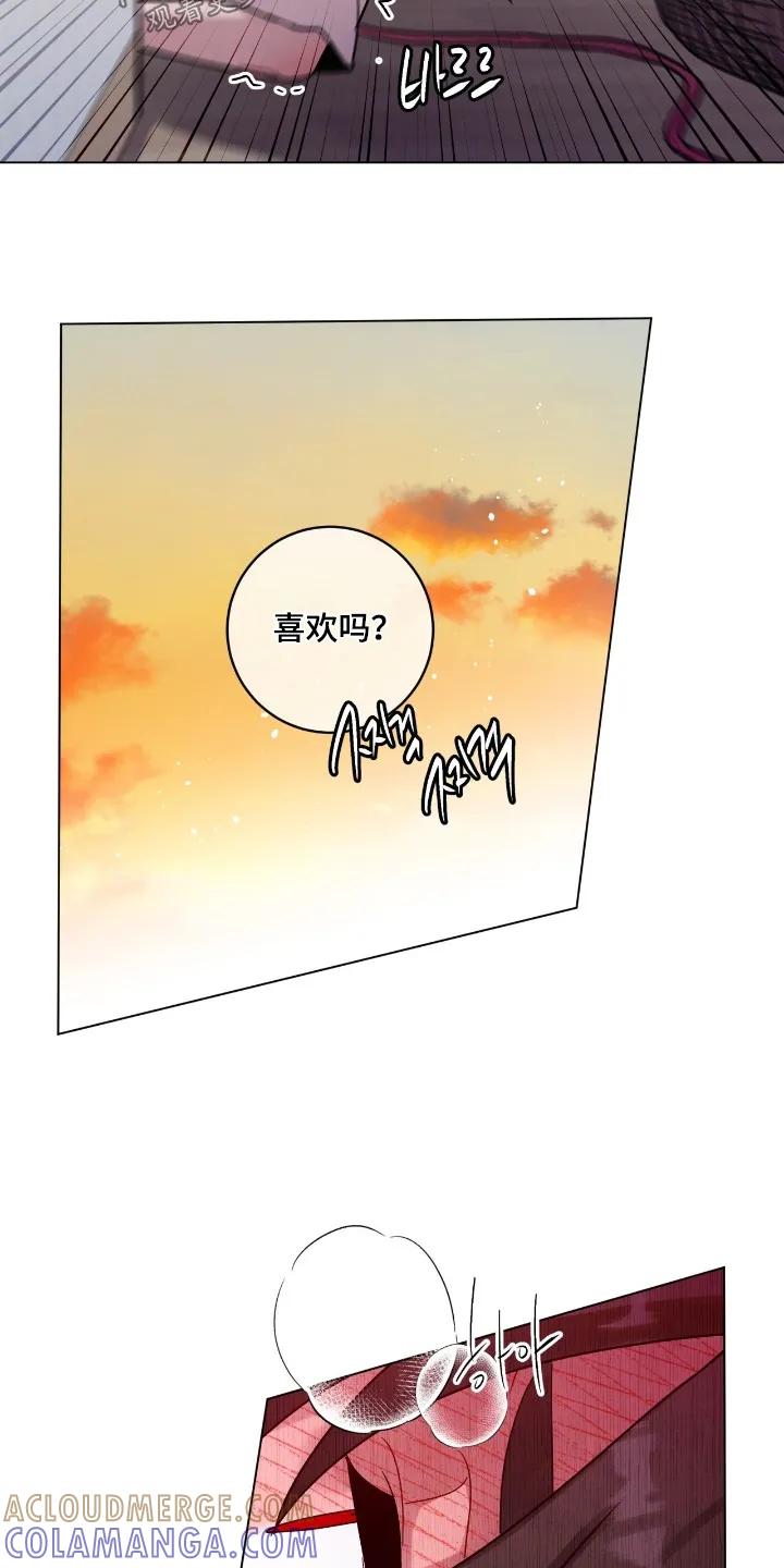 《复生之缘》第203章：不要这样 第23页