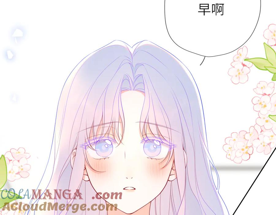 星辰于我 第33话 “宝宝贝” 第17页