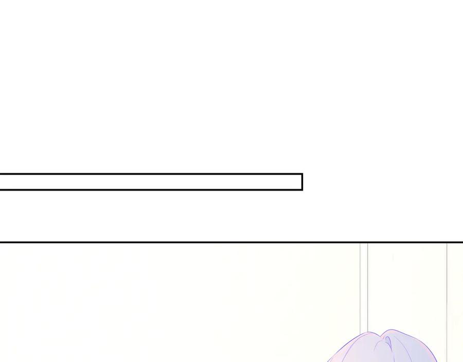 星辰于我 第33话 “宝宝贝” 第15页