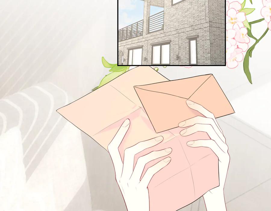 星辰于我 第33话 “宝宝贝” 第6页