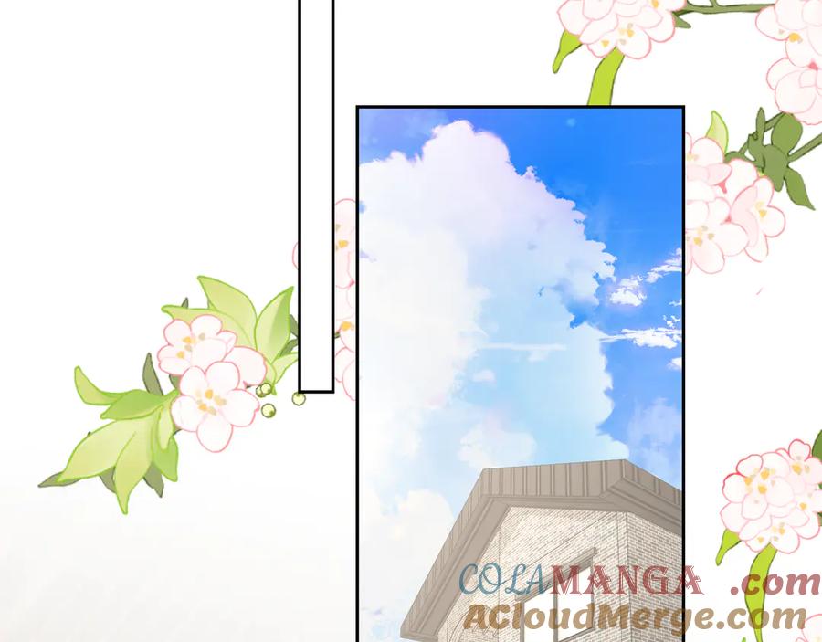 星辰于我 第33话 “宝宝贝” 第5页