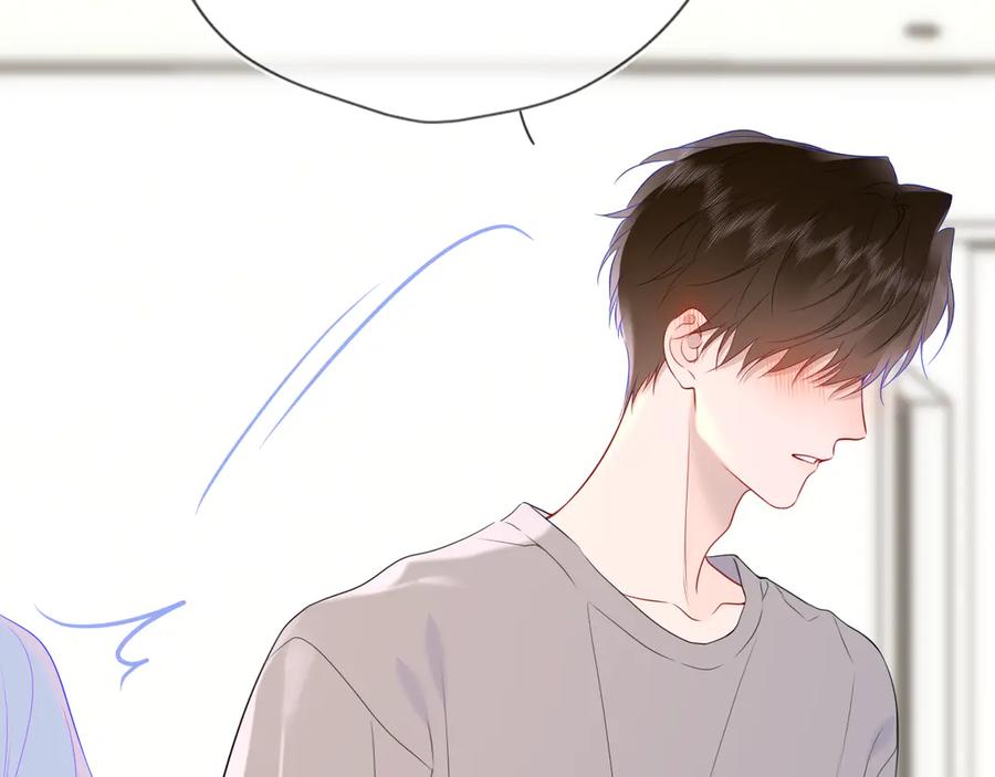 星辰于我 第33话 “宝宝贝” 第24页