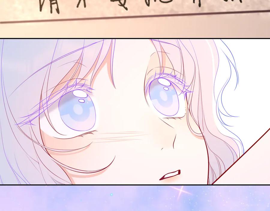 星辰于我 第33话 “宝宝贝” 第12页