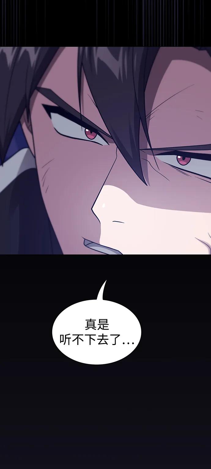 《被塔诅咒的猎人》第206话 第66页