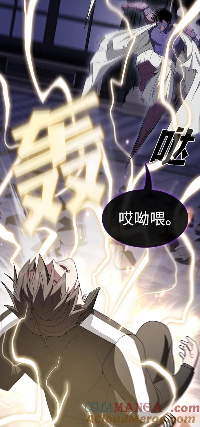 《被塔诅咒的猎人》第206话 第5页