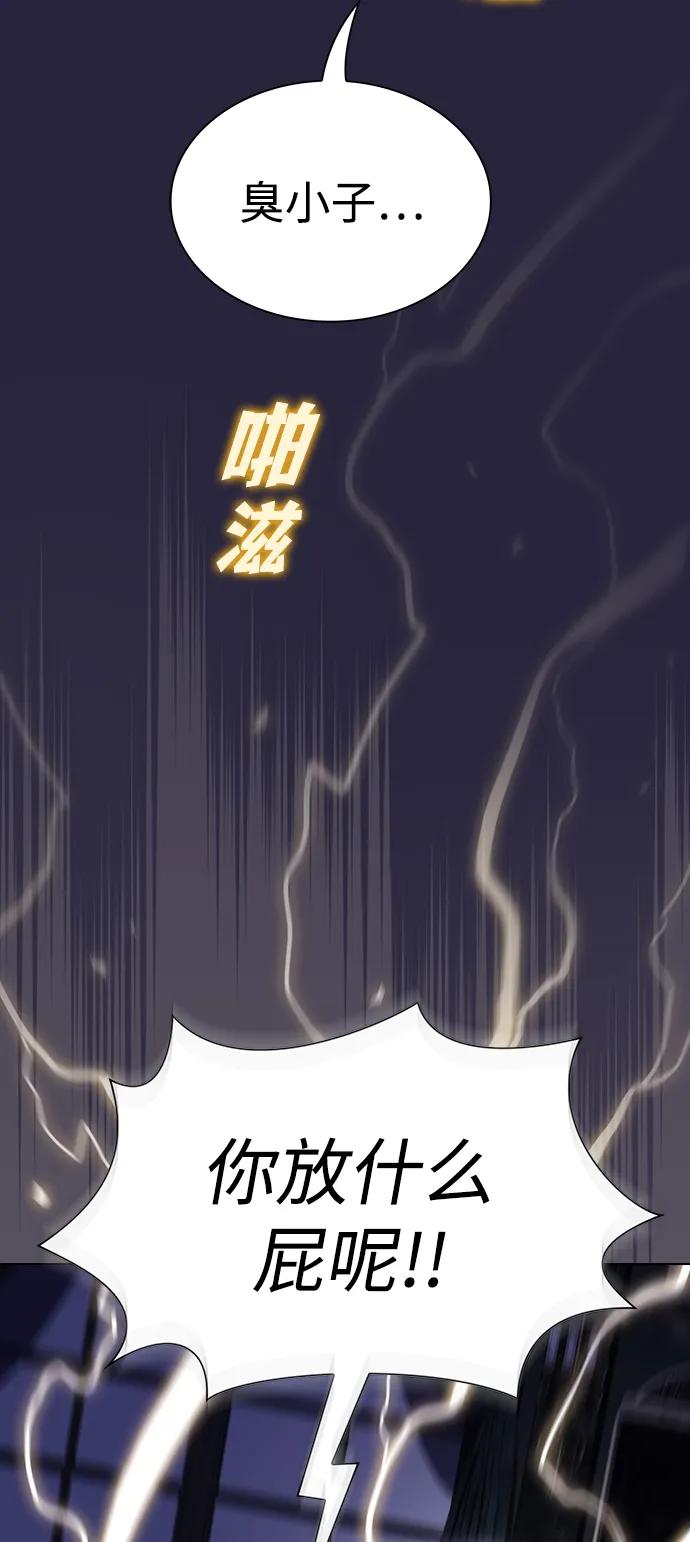 《被塔诅咒的猎人》第206话 第4页