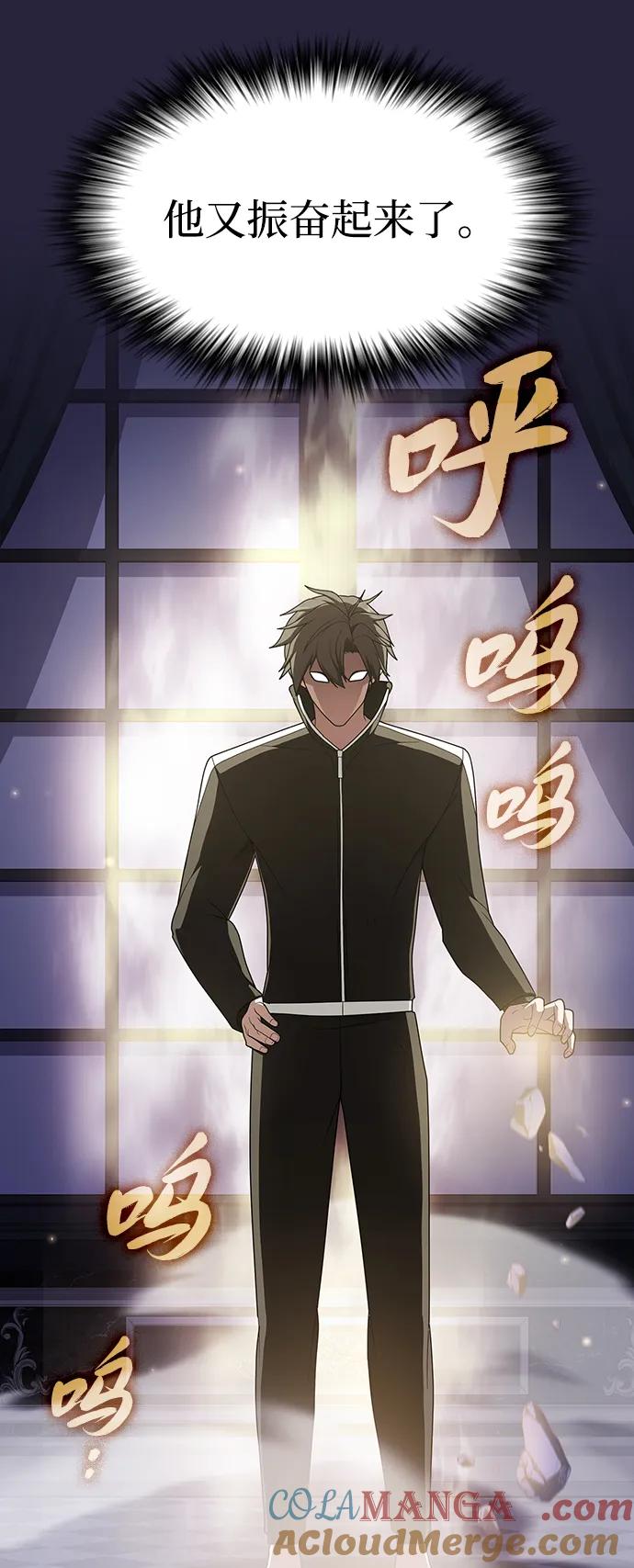 《被塔诅咒的猎人》第206话 第81页