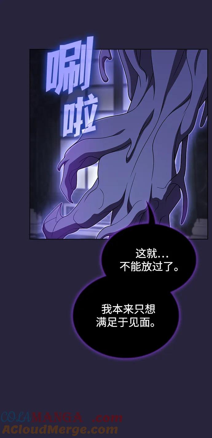 《被塔诅咒的猎人》第206话 第21页
