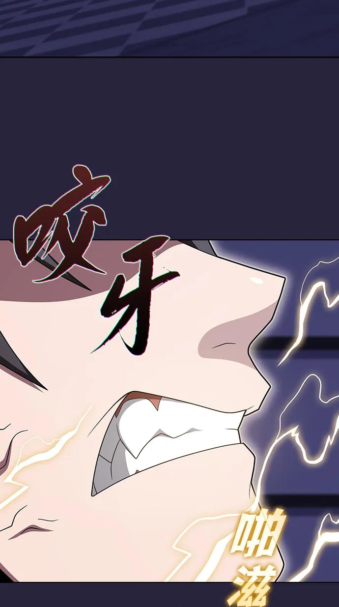 《被塔诅咒的猎人》第206话 第3页