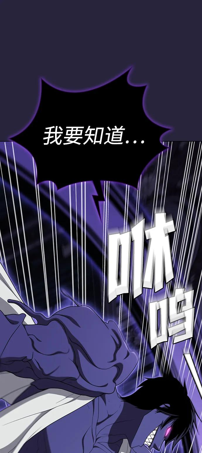 《被塔诅咒的猎人》第206话 第36页