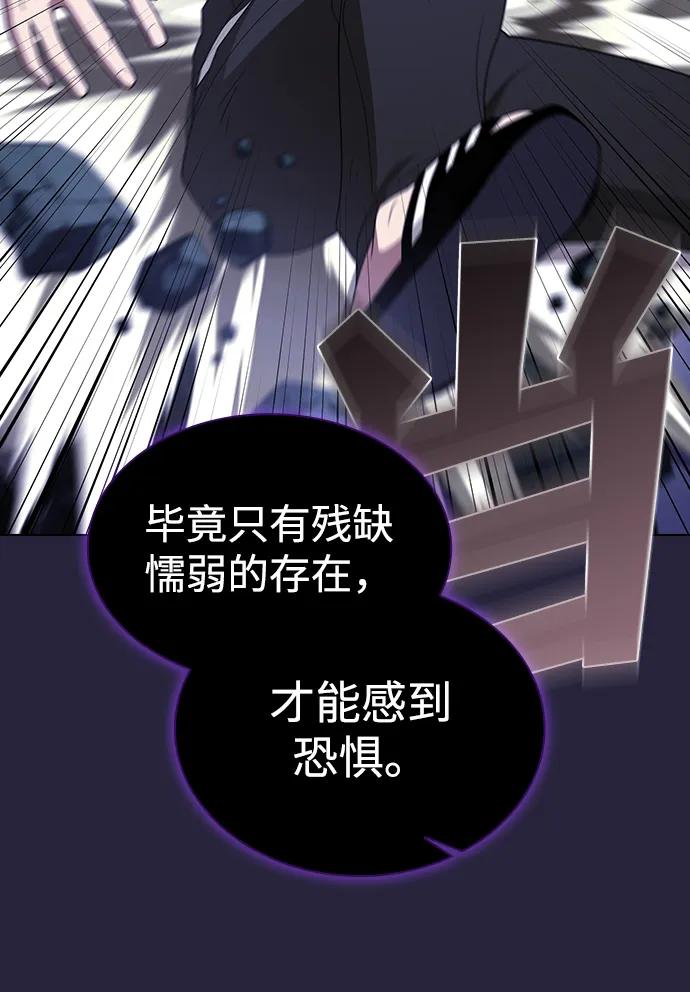 《被塔诅咒的猎人》第206话 第46页