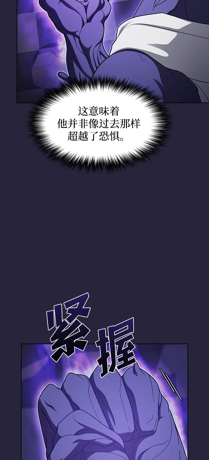 《被塔诅咒的猎人》第206话 第83页
