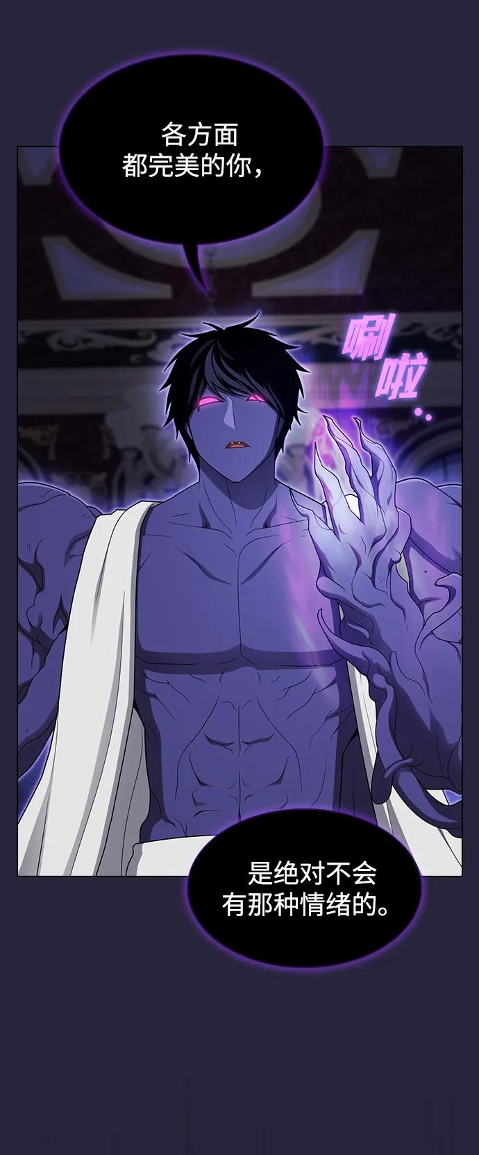 《被塔诅咒的猎人》第206话 第48页