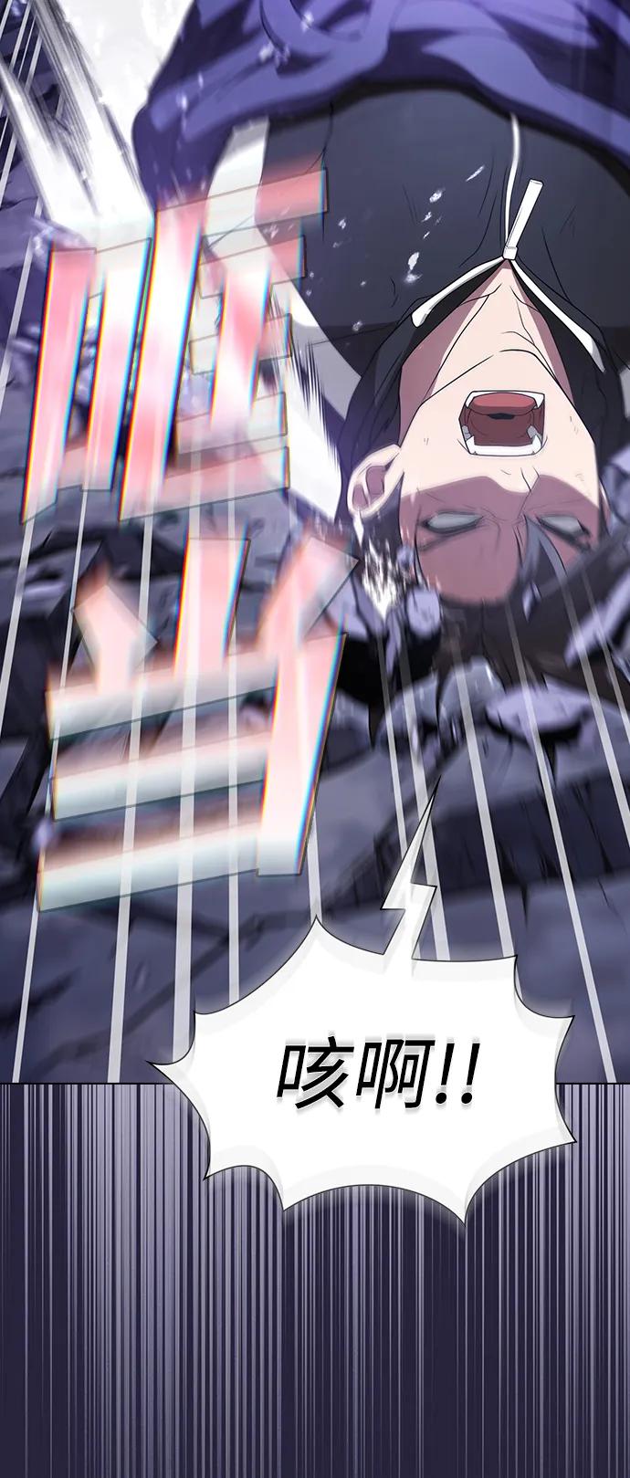 《被塔诅咒的猎人》第206话 第40页