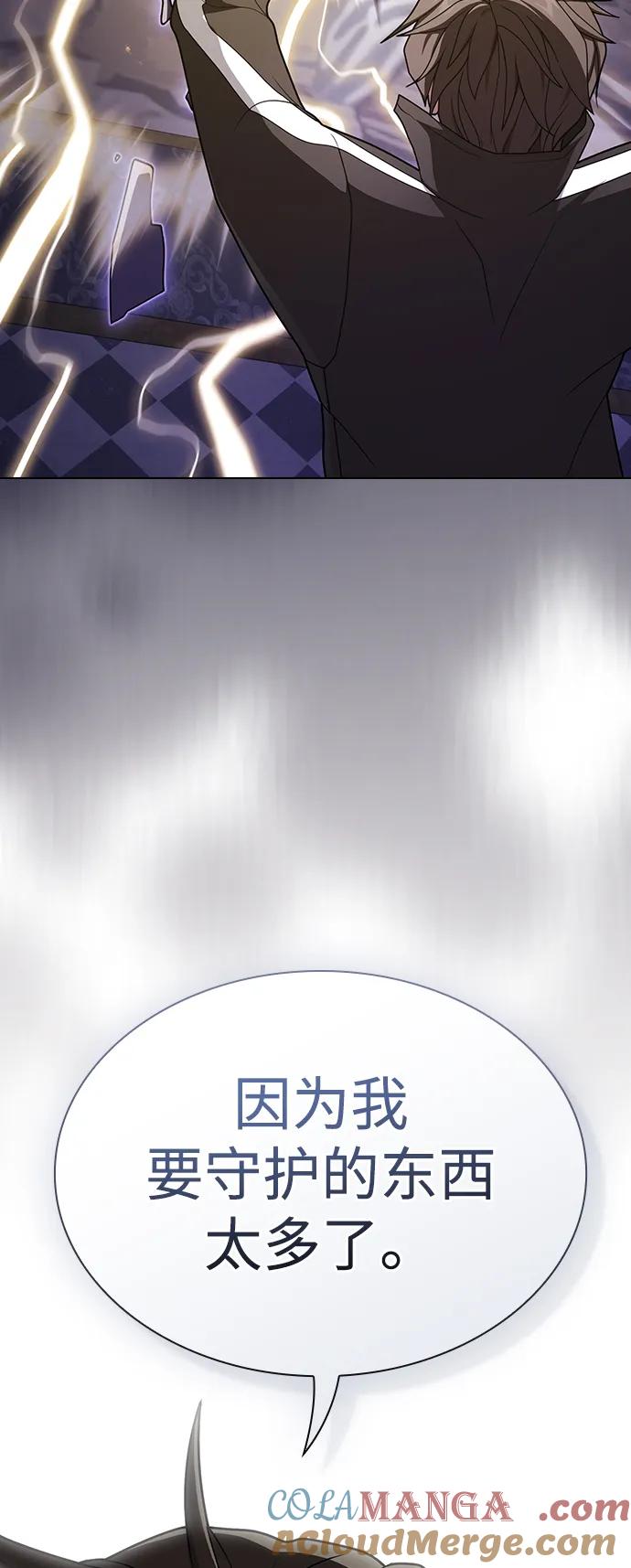 《被塔诅咒的猎人》第206话 第77页