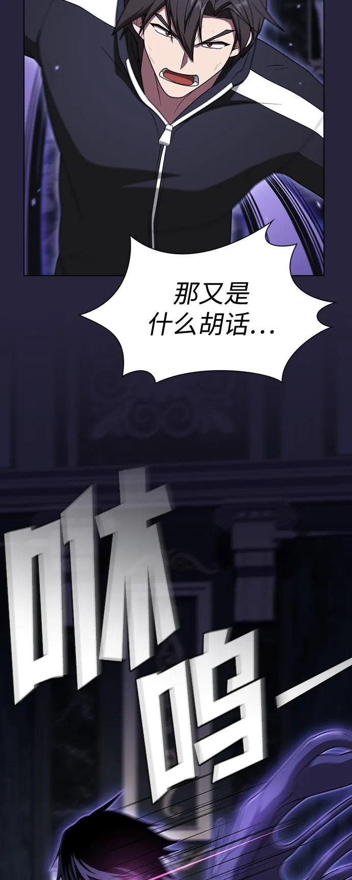 《被塔诅咒的猎人》第206话 第31页