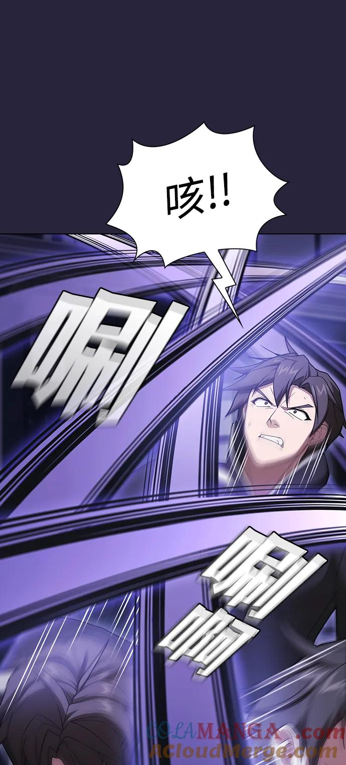 《被塔诅咒的猎人》第206话 第29页