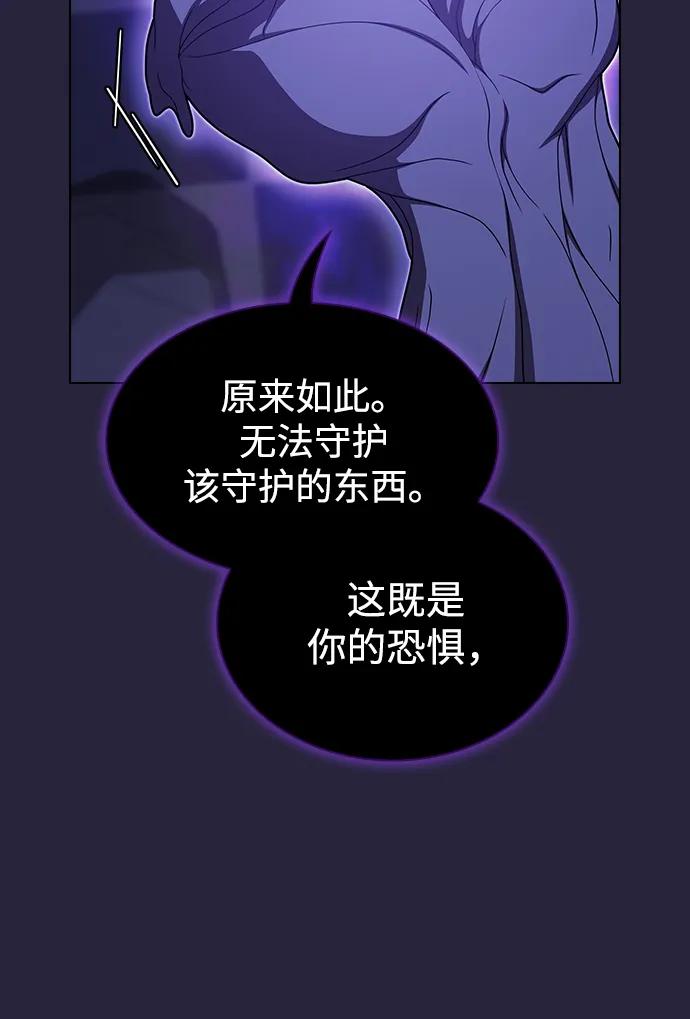 《被塔诅咒的猎人》第206话 第84页
