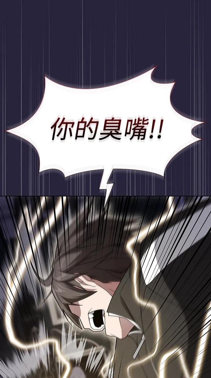 《被塔诅咒的猎人》第206话 第12页