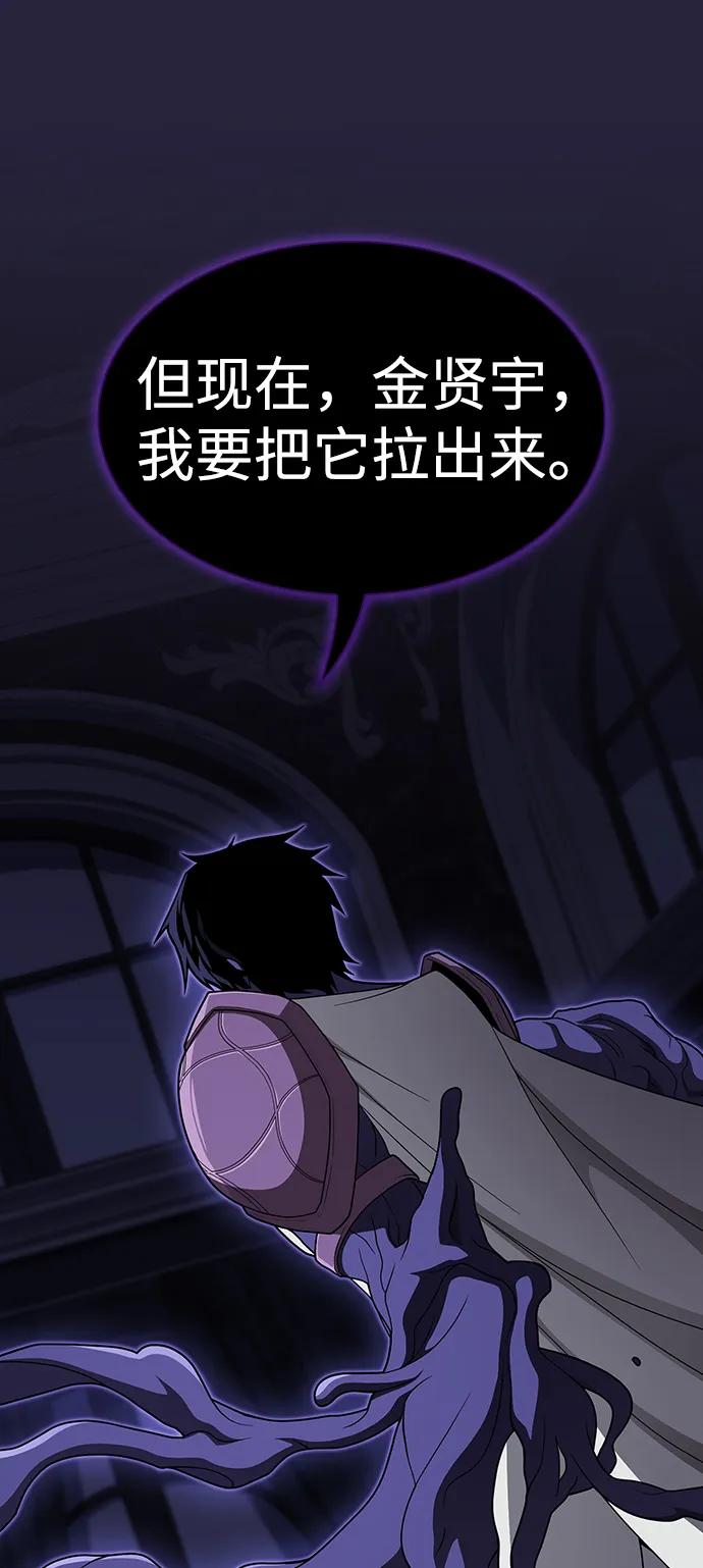 《被塔诅咒的猎人》第206话 第22页