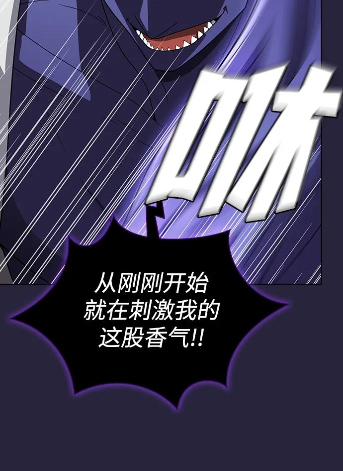 《被塔诅咒的猎人》第206话 第35页