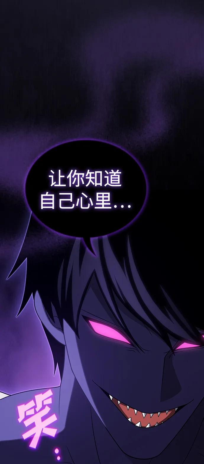 《被塔诅咒的猎人》第206话 第24页