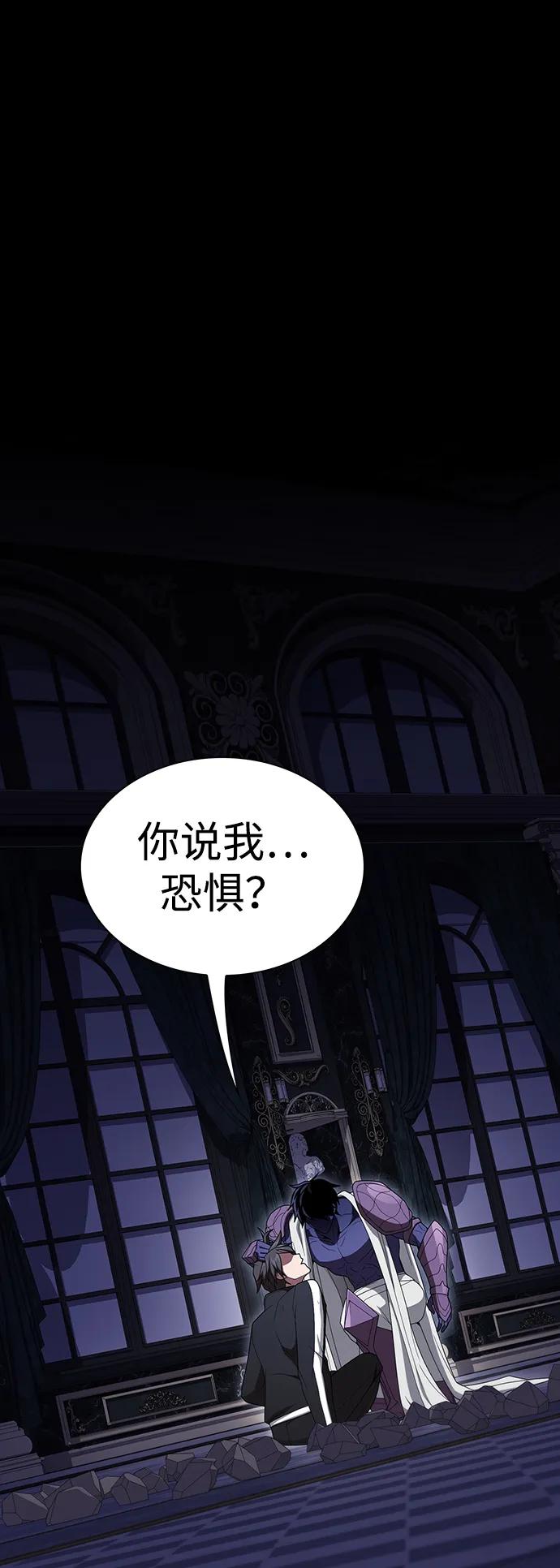 《被塔诅咒的猎人》第206话 第2页