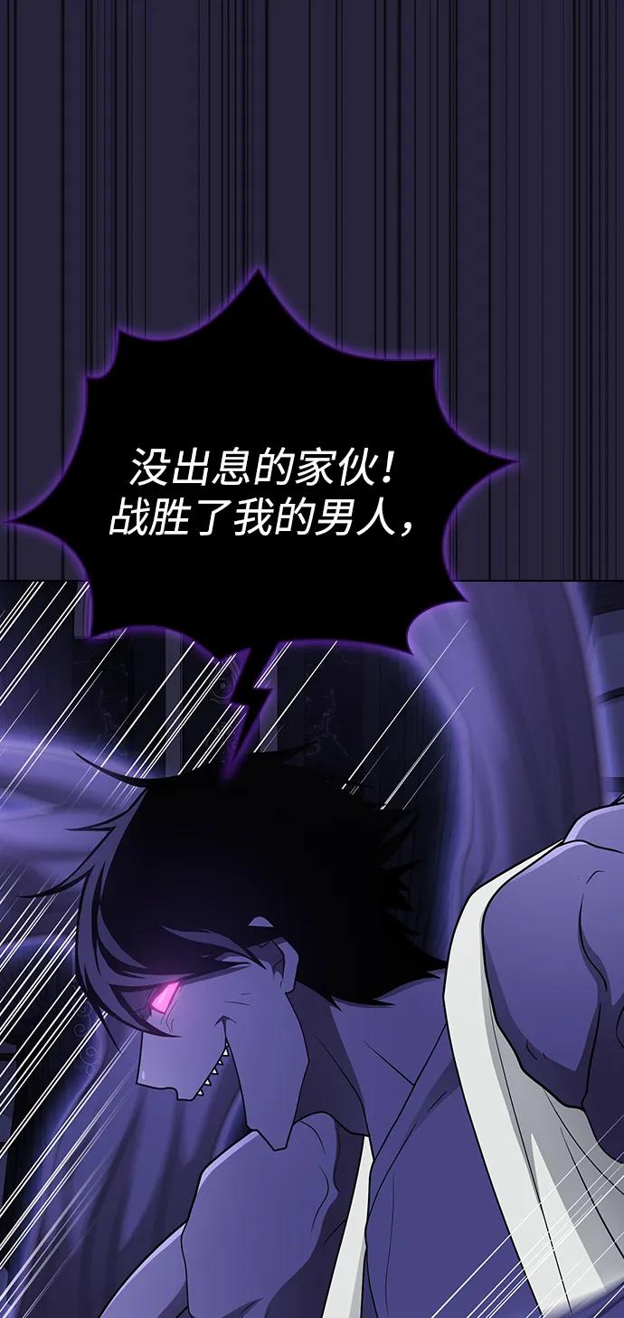 《被塔诅咒的猎人》第206话 第55页