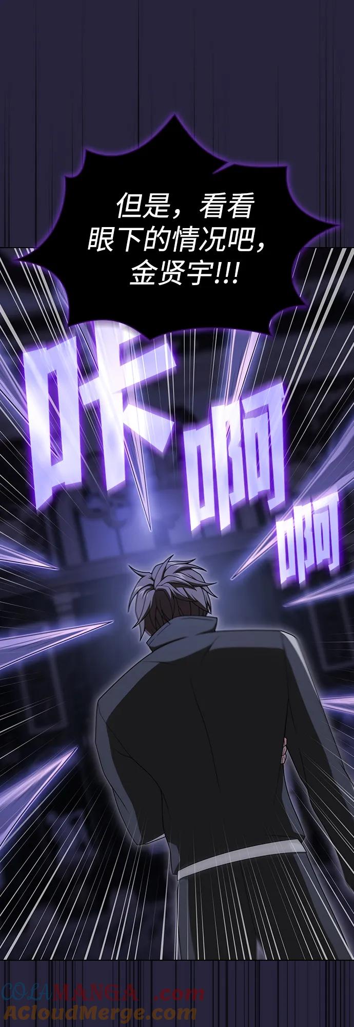 《被塔诅咒的猎人》第206话 第49页