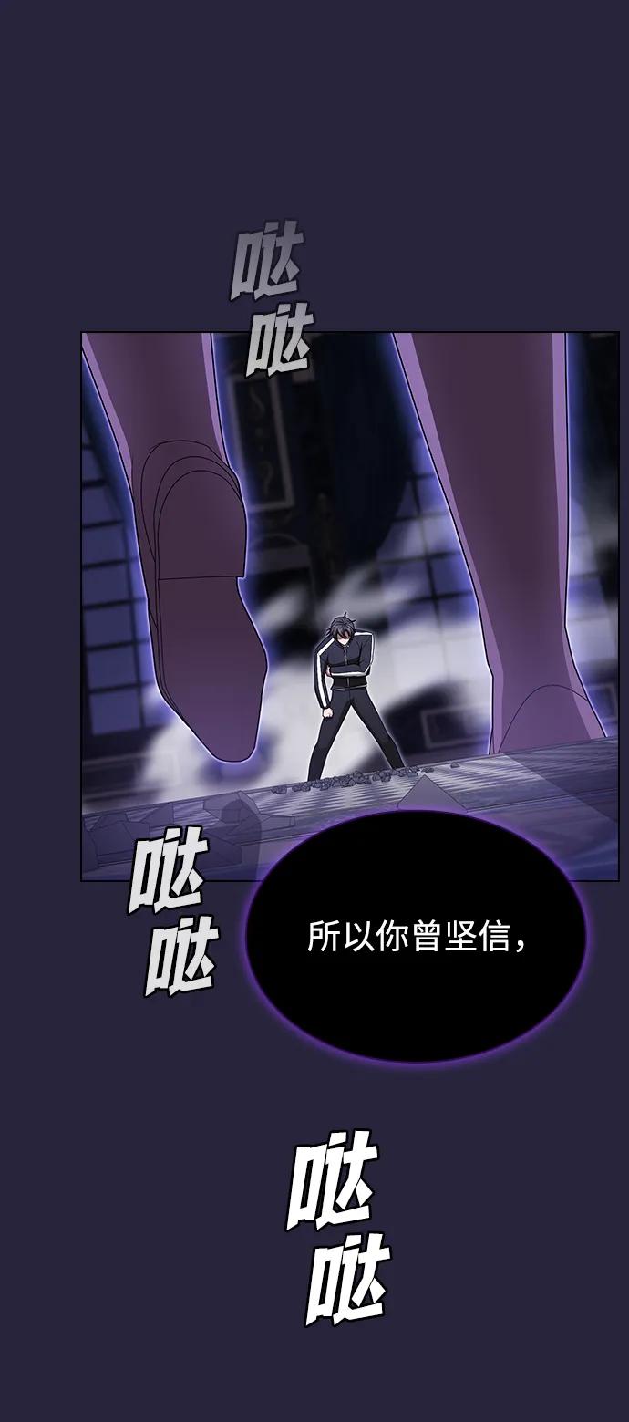 《被塔诅咒的猎人》第206话 第47页