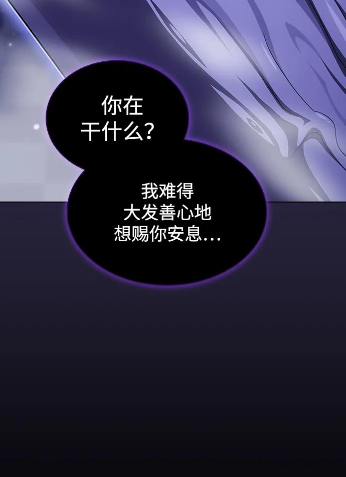 《被塔诅咒的猎人》第206话 第71页