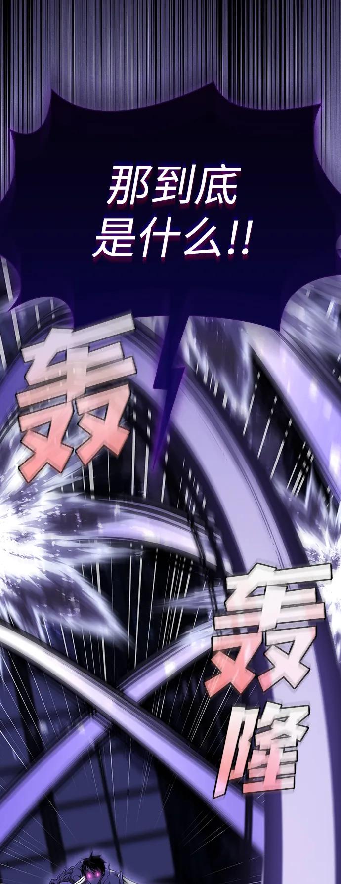 《被塔诅咒的猎人》第206话 第38页