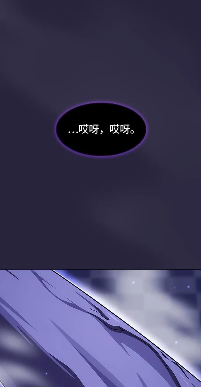 《被塔诅咒的猎人》第206话 第70页
