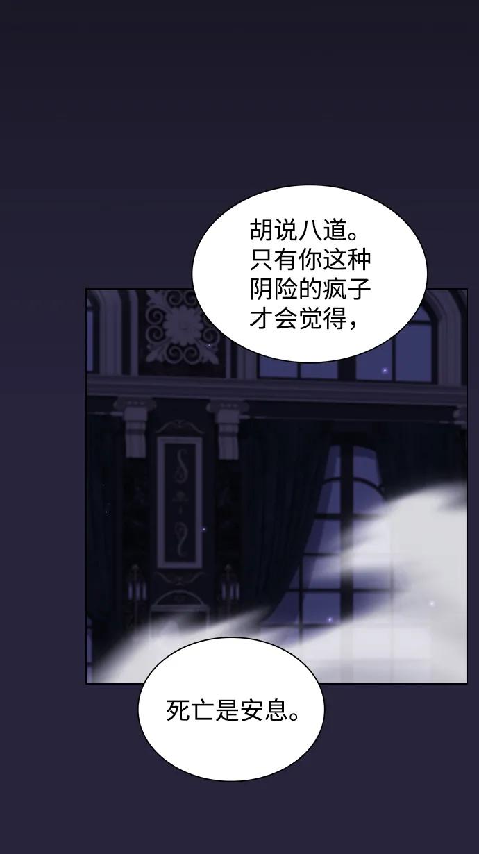 《被塔诅咒的猎人》第206话 第74页