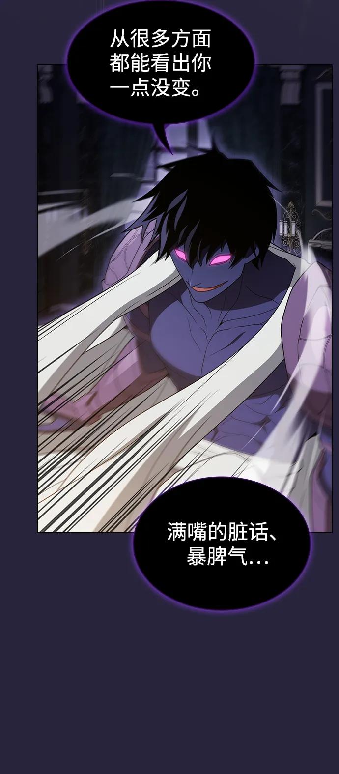 《被塔诅咒的猎人》第206话 第7页